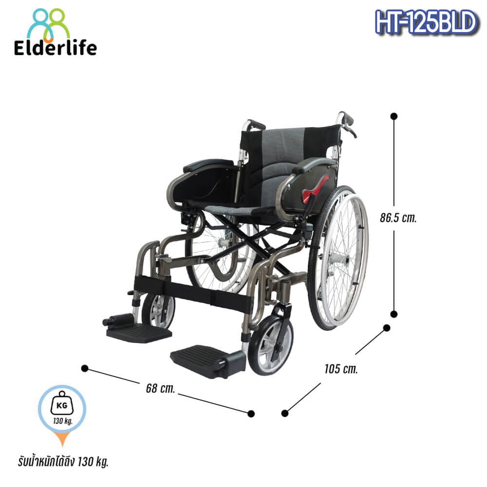 รถเข็นวีลแชร์  ELDERLIFE รุ่น HT-125BLD ล้อใหญ่ อลูมิเนียมอัลลอยด์ _2